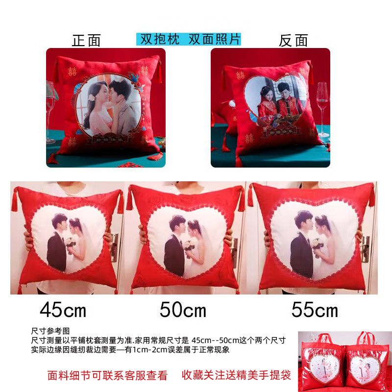 谜漾结婚抱枕创意一对礼物送新人婚庆品卧室婚房床上装饰红色喜字靠枕