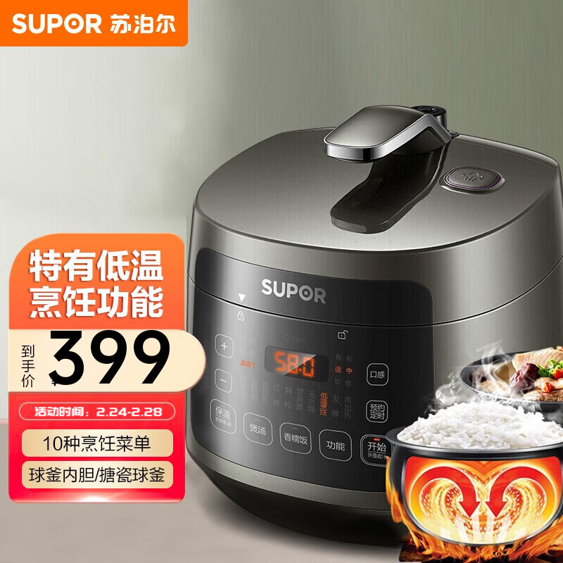 苏泊尔（SUPOR） 电压力锅2-4人 电高压锅家用3L迷你球釜智能小玲珑煲 SY-30FC8058QS