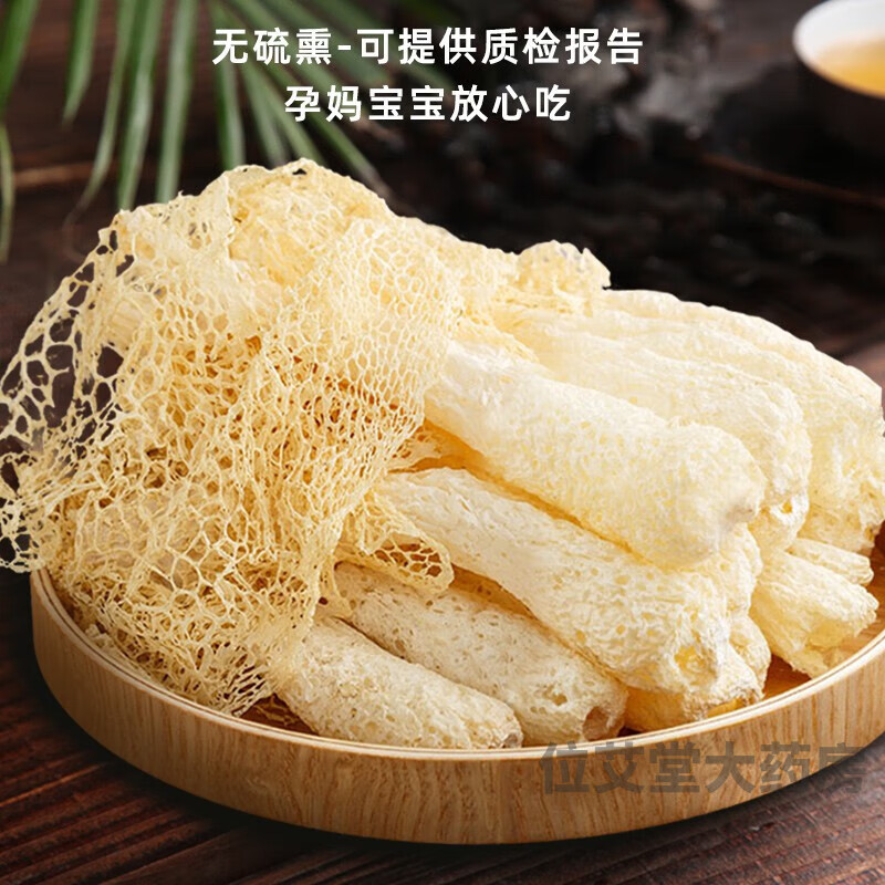 菇法自然长裙竹荪农家竹笙干货正宗煲汤炒菜食材鲜美不硫熏