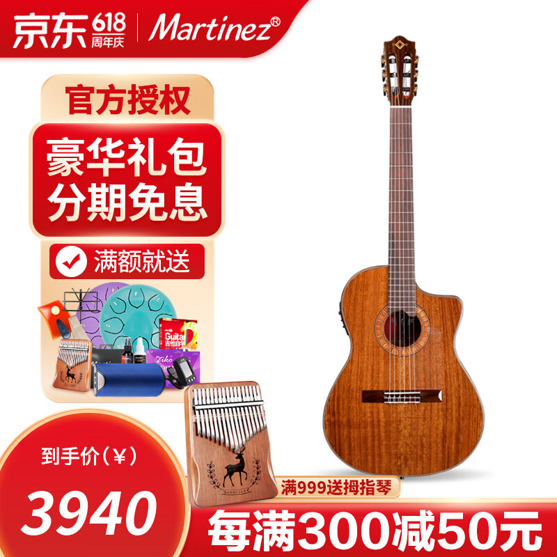 MARTINEZ跨界面单马丁尼单板玛丁尼专业古典吉他电箱古典尼龙弦舞台全单 MP-14 OV古夷苏木 39寸缺角