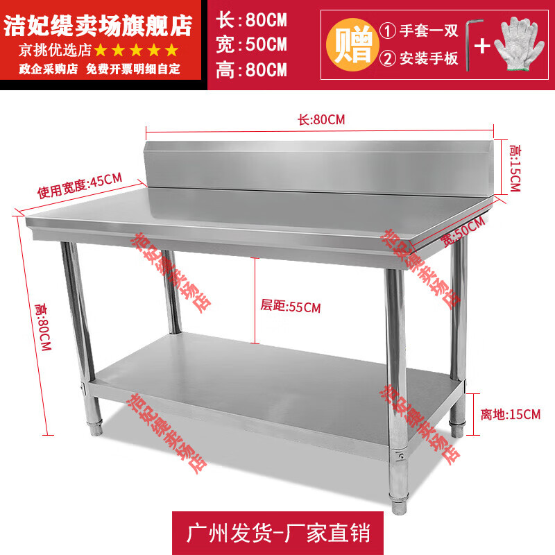 俏博莱双层工作台 不锈钢带靠背带护边双层三层工作台厨房操作打荷台