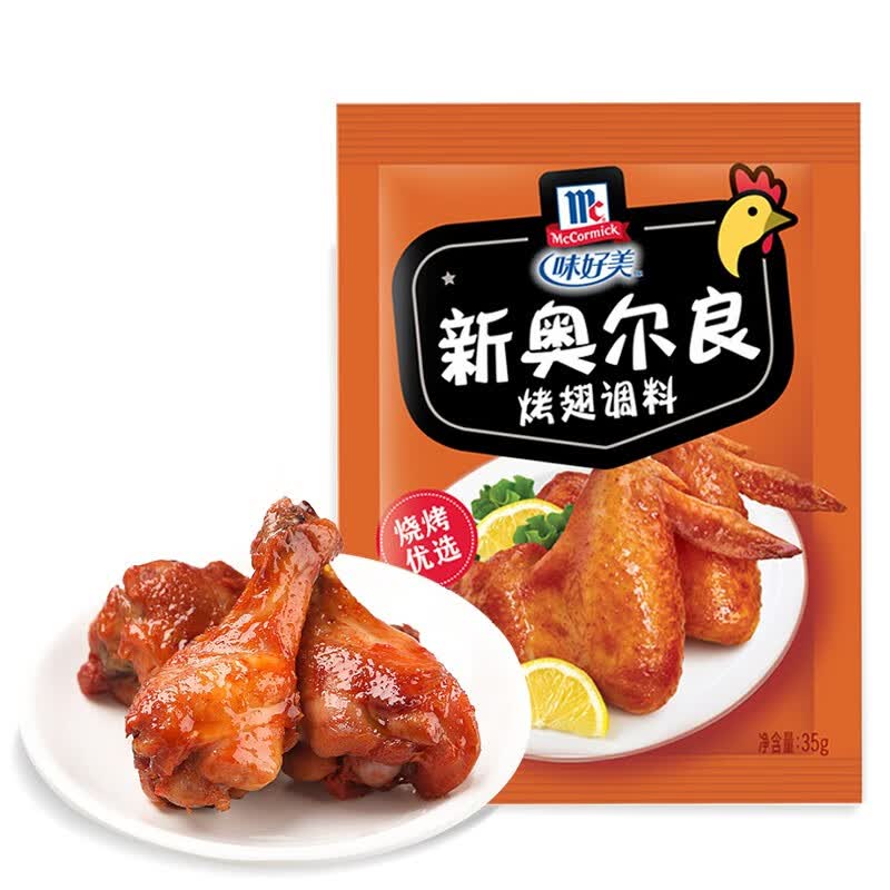 味好美(mccormick)新奥尔良烤翅腌料烤肉炸鸡翅烧烤调料 新奥尔良烤翅