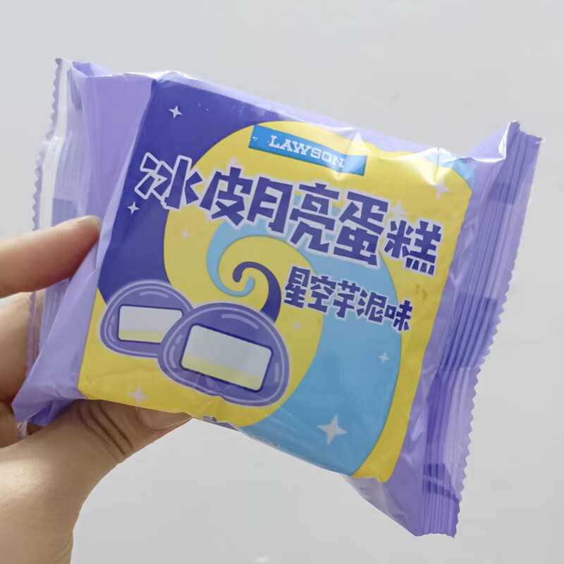 罗森冰皮月亮蛋糕巧克力抹茶生巧香芋乌龙白桃葡萄蛋黄月饼 冰皮月亮