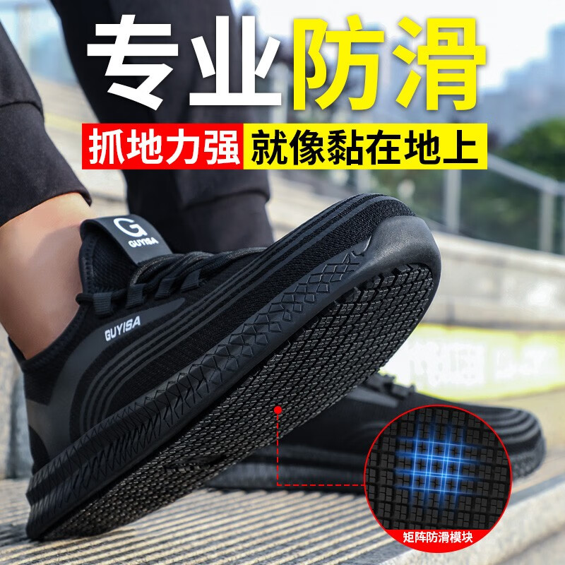 京途(jingtu)2051 劳保鞋男夏季透气安全工作鞋专业防滑功能鞋钢包头