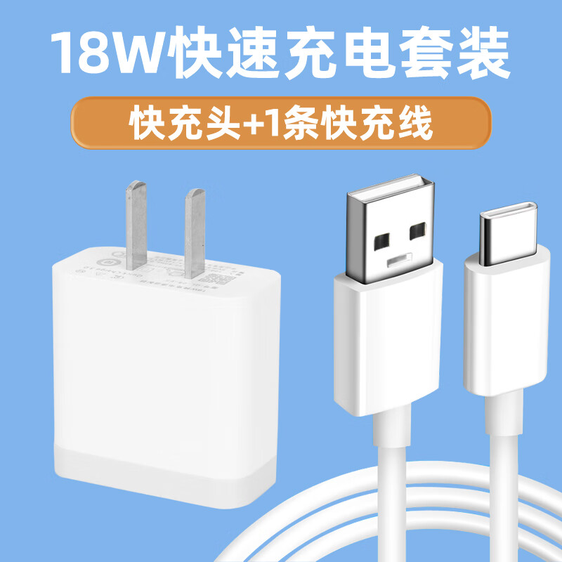 适用红米note8pro充电器头18w快充数据线redminote8pro红米手耳机