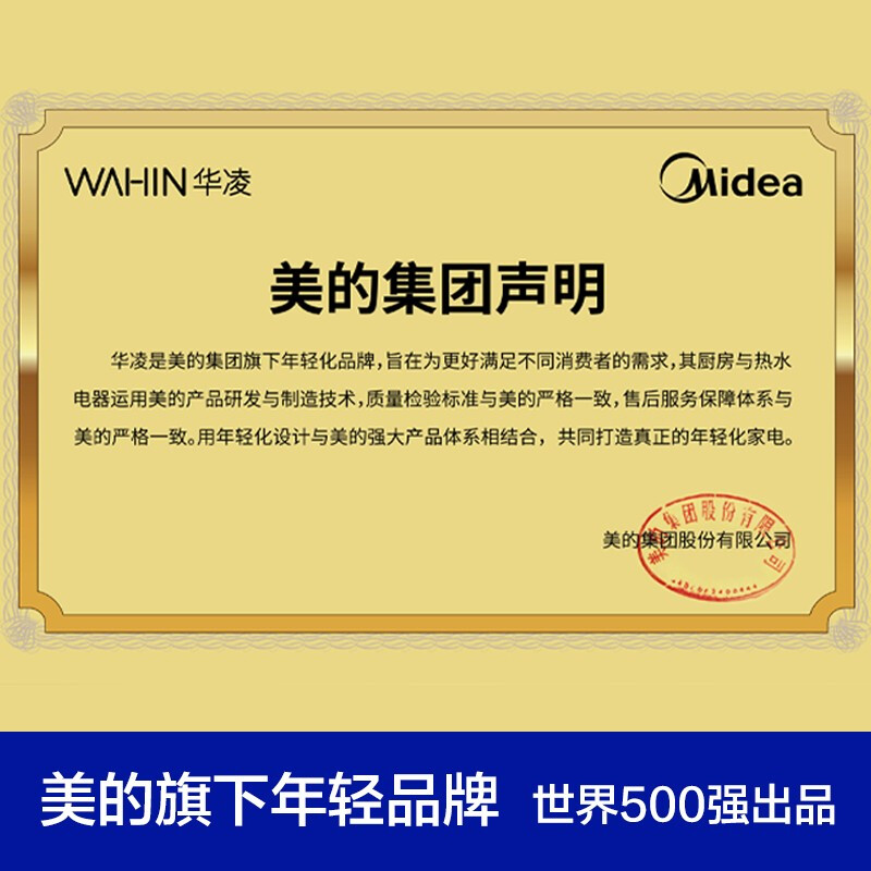 华凌集成灶JJZT-90WD26-G小黑盒外墙开孔烟道直径是多少？离地面高度多少？