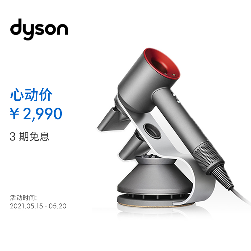 戴森(Dyson) 新一代吹风机 支架套装 Supersonic 电吹风 HD03 中国红+定制支架（含吹风机X1，紫红色支架X1）