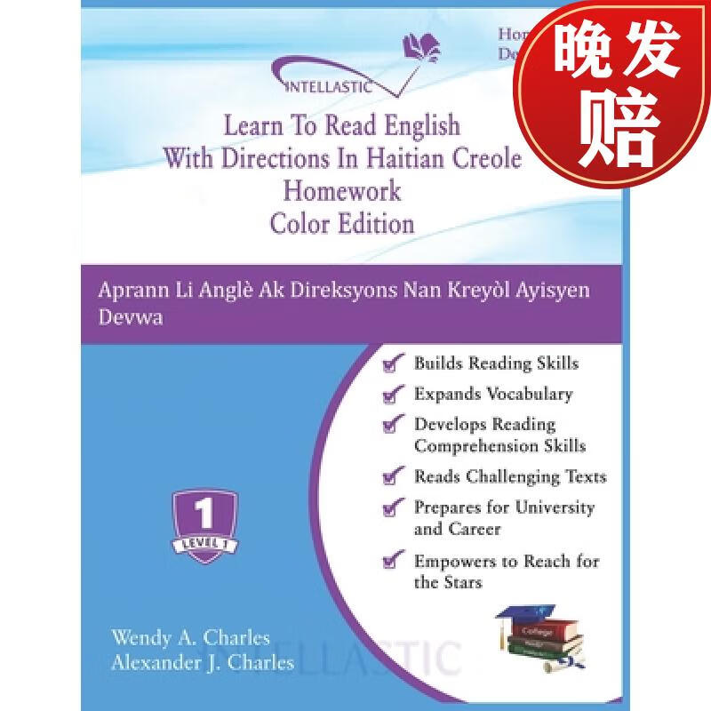 【4周达】learn to read english with directions in haitian creole