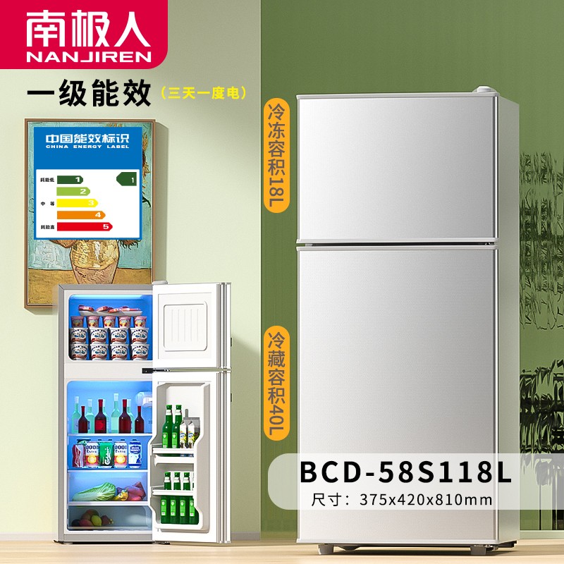 南极人 小冰箱小型迷你冷藏冷冻电冰箱 138S银/一级能效/低温补偿/冬季可用-58L