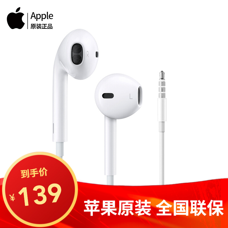 Apple苹果原装耳机3.5毫米线控入耳式耳机圆头iPhone6s/6plus 3.5mm平板耳机