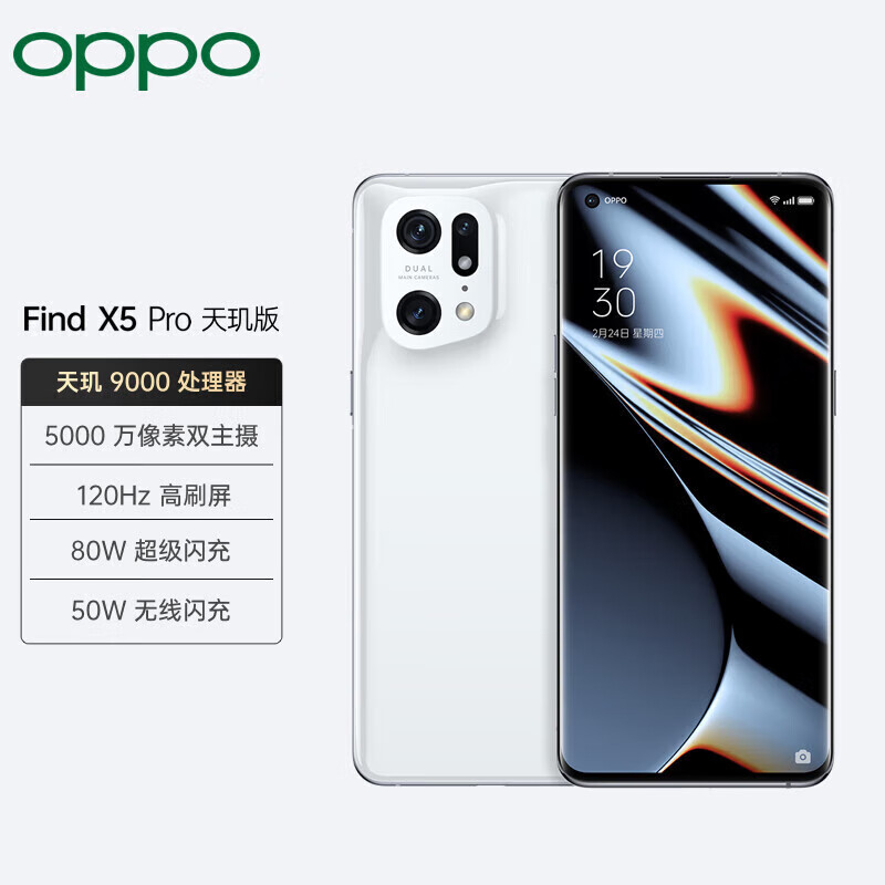 OPPO Find X5 Pro天玑版  天玑9000 5000万双主摄 2K 120Hz 5G手机 白瓷 12GB+256GB