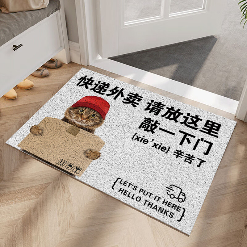 地垫 快递外卖请放门口入户门丝圈地垫动物进门地垫防 麻烦您放这儿