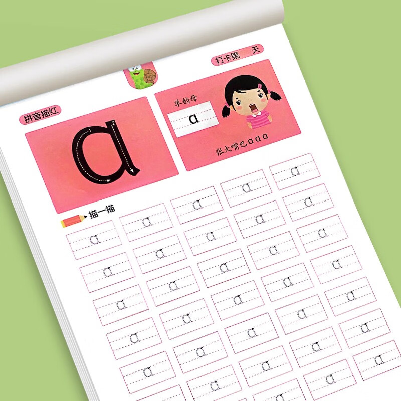 幼小衔接描红天天练借十法凑十法10以内20以内加减法幼儿园点阵描红本拼音汉字笔画数字描红临摹写字 幼小衔接天天练【全8册】62页/本