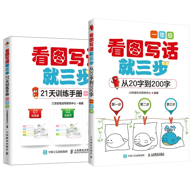 京东图书文具 2022-01-18 - 第24张  | 最新购物优惠券