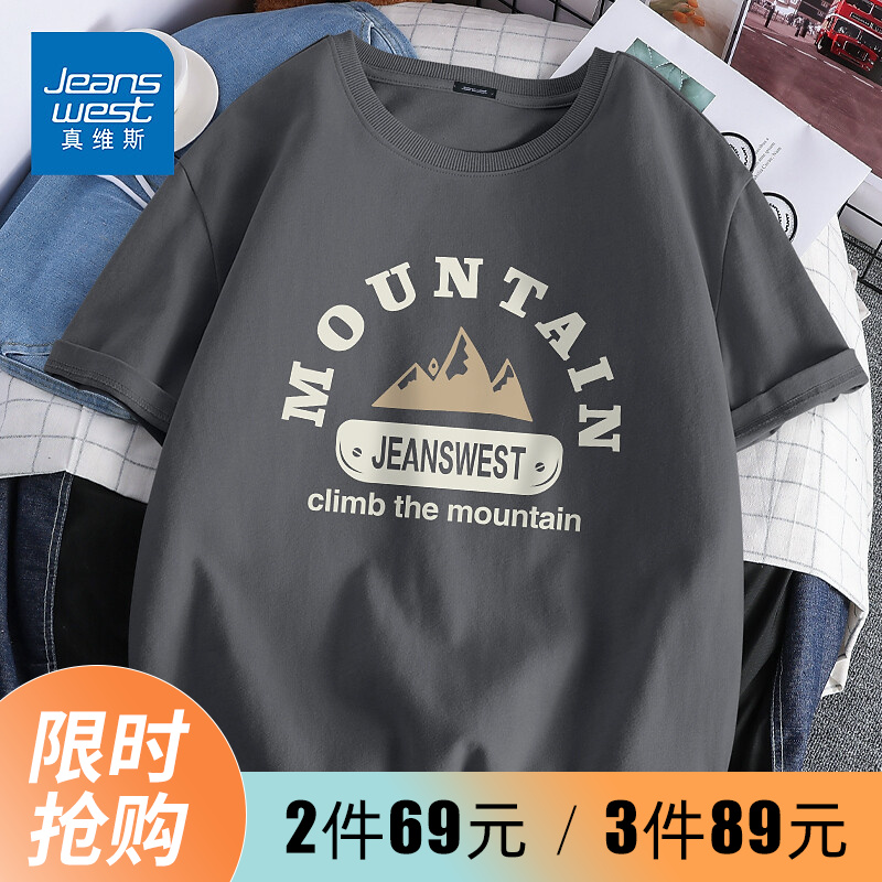 中年半袖男t恤真维斯纯棉短袖t恤男22新款夏季青少年半袖潮流港风中学生宽松大码时尚衣服休闲百搭男士上衣体恤中灰 Zs三角山