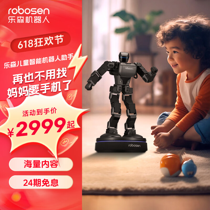 乐森机器人儿童智能机器人助手六一儿童节生日礼物编程学习玩具礼物ai人工智能机器人 星际侦察兵K1PRO+智能基地Lite