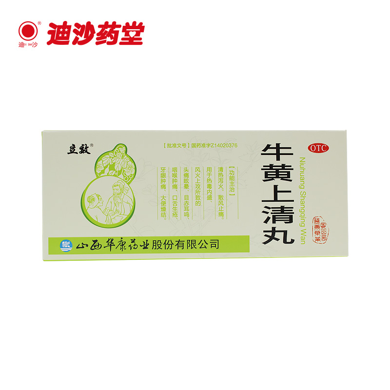 立效 牛黄上清丸 6g*10丸 清热泻火 散风止痛 用于热毒内盛 风火上攻