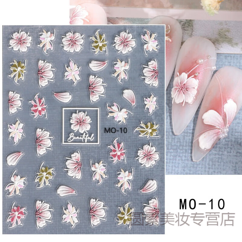 睫蓓新款美甲贴纸 山茶花郁金香5D立体薄韧磨砂浮雕指甲贴花 nail MO-10(裸片)