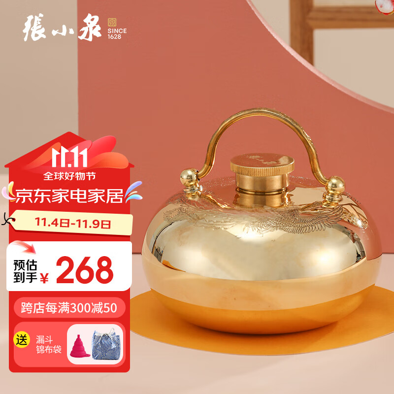 张小泉 凤穿牡丹汤婆子暖手壶铜加厚暖脚壶热水袋注水 13cm(配布袋