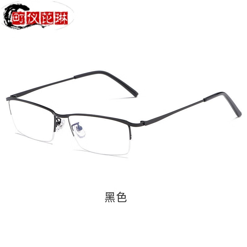 町仪芘琳近视眼镜男大脸宽可配度数散光纯钛超轻商务半框变色防蓝光眼