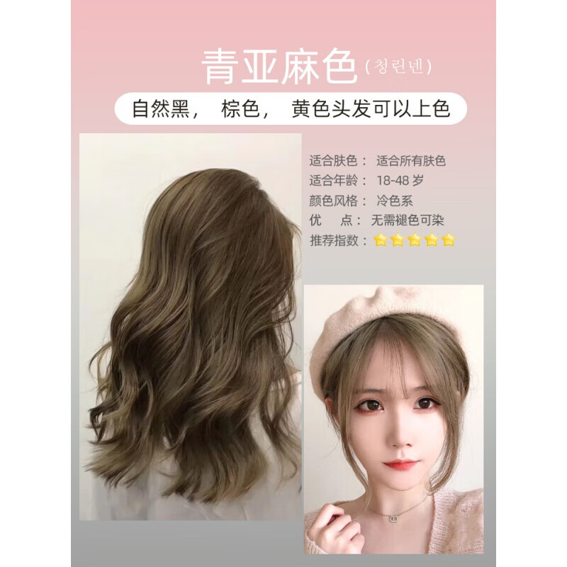蜜糖橘棕色染发膏2021流行色自己在家染蓝黑色染发剂显白女泡泡沫 青