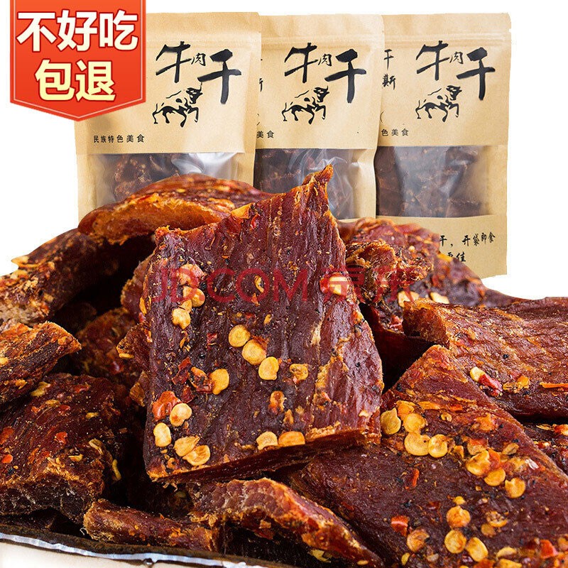 哈俏格（HAQIAOGE）四川九寨沟特产正宗风干牛肉干500g阿坝州高原多味熟牛肉解馋零食 五香250g+麻辣250g