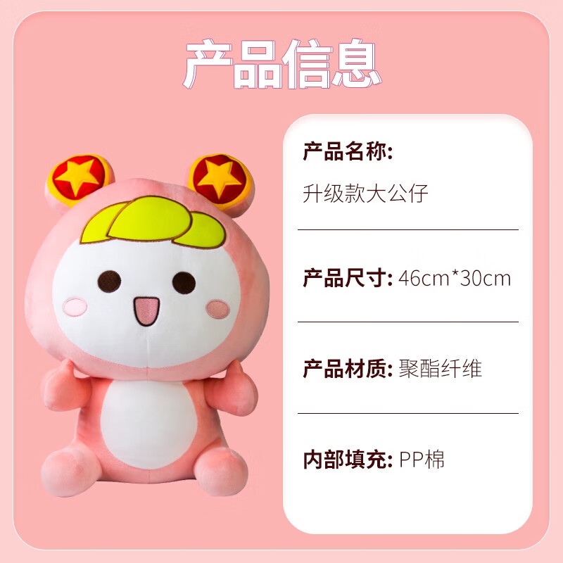 团宝汇共青团中央团宝公仔共青团吉祥物粉色公仔卡通青年大学习娃娃