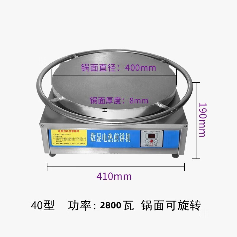 煜尚电热旋转煎饼锅摆摊商用山东杂粮煎饼果子机煎饼炉子电鏊子煎饼机
