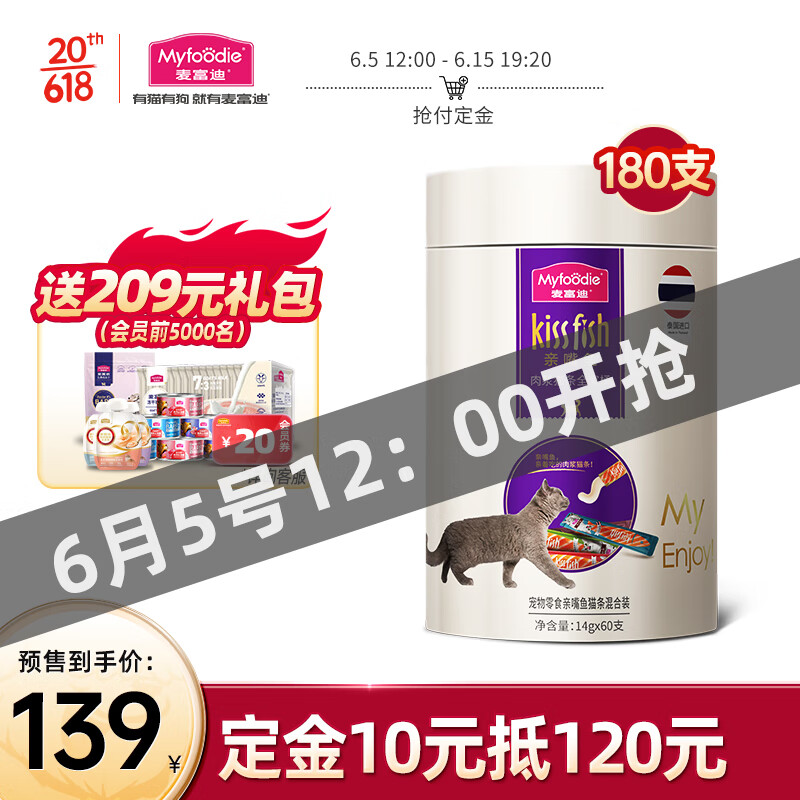 深度了解麦富迪宠物猫零食猫条猫零食优劣全面解析，交流一周感受分享