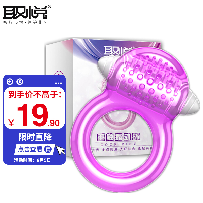 锁精环男用振动按摩环,【取悦京东自营旗舰店】畅销款式