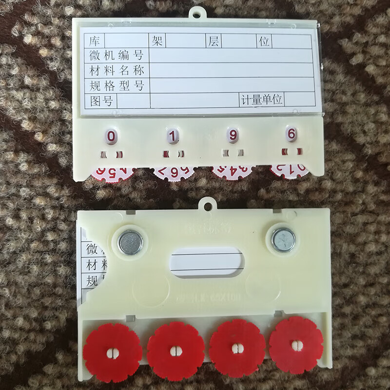 牌磁性标签牌 货架标识牌仓库物料卡库房标签塑料牌磁铁卡槽货位卡 6