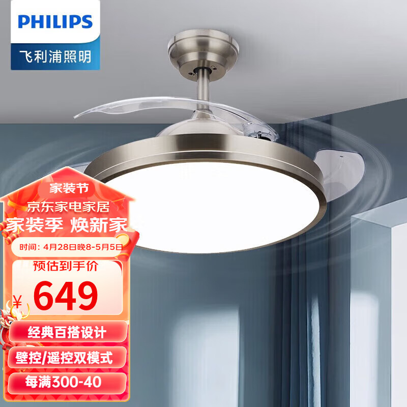 飞利浦LED隐形扇风扇吊灯客厅餐厅卧室家用简约现代电风扇灯2024新款 思宁36寸 直流