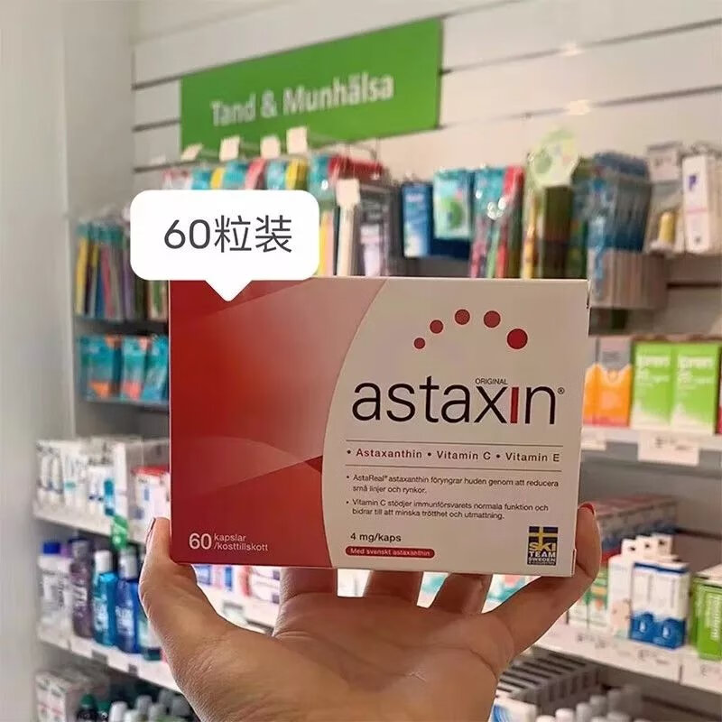 瑞典拜尔astaxins虾青素软胶囊60粒雨生红球藻自由基初老 60粒