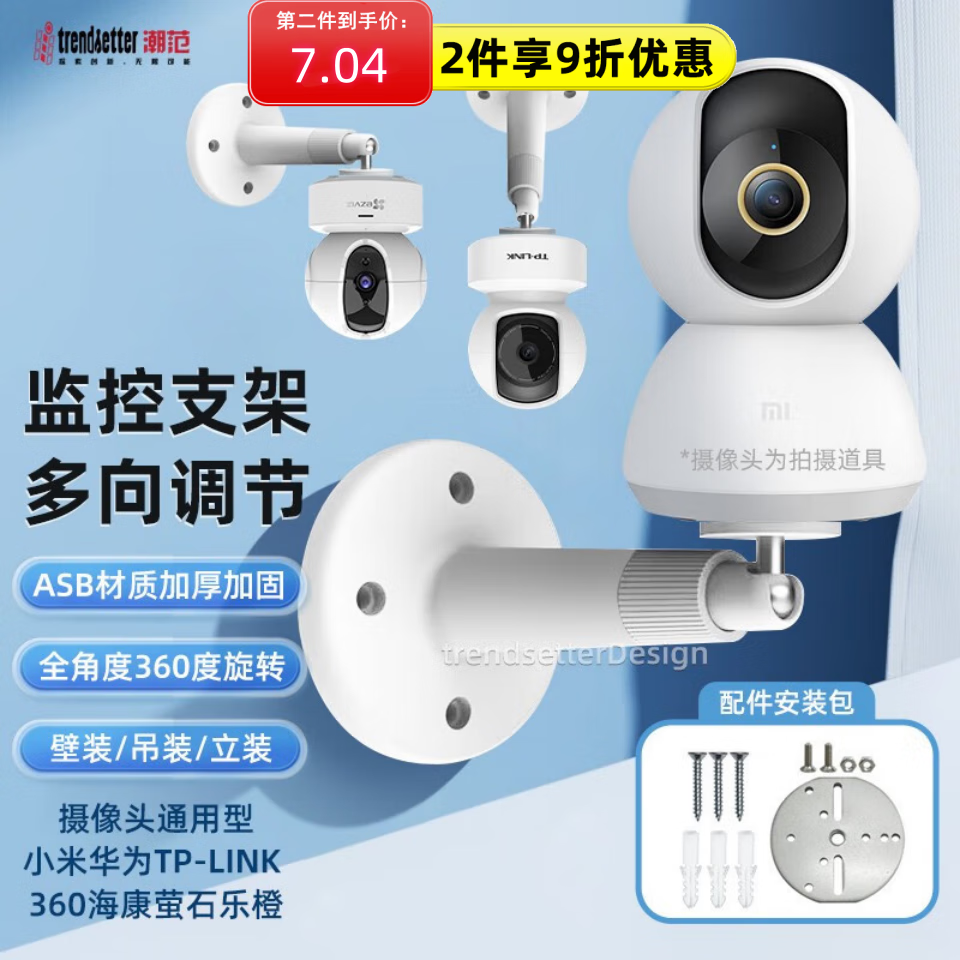 ��������ͷ֧��������̨���֧��С��С��360өʯ��Ϊtplink�ֳȴ�άС����ǽ�̶���װ��װ֧�� �����ͨ��֧�� 42Ԫ��5��(��8.4Ԫ/��)