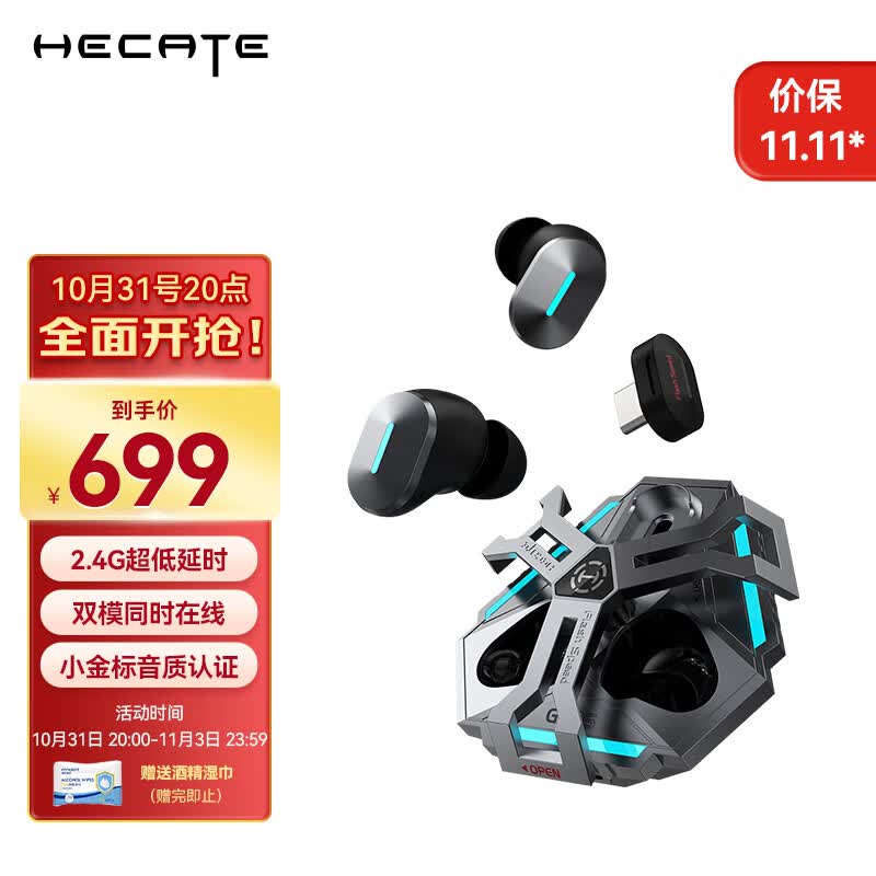 漫步者（EDIFIER）HECATE GX05 2.4G真无线蓝牙游戏耳机type-c/usb入耳式降噪无线多平台电脑电竞吃鸡耳机耳麦钛灰黑怎么样,好用不?