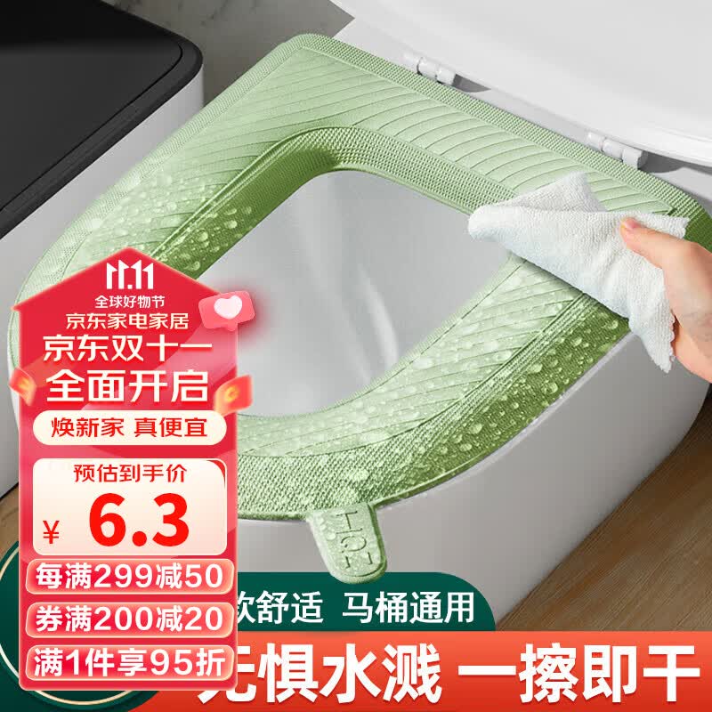 洁比世 防水马桶垫四季通用冬季保暖EVA粘贴式马桶坐垫坐便套马桶圈属于什么档次？