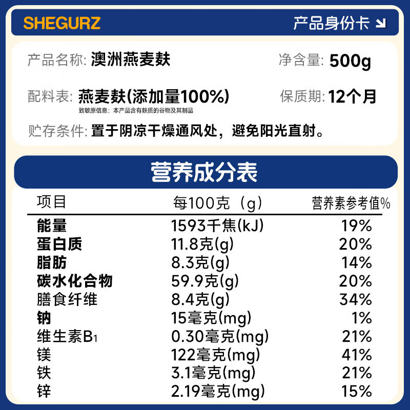 即食燕麦片排行榜前十名出炉:这10款高纤低脂,营养饱腹超赞-图片2
