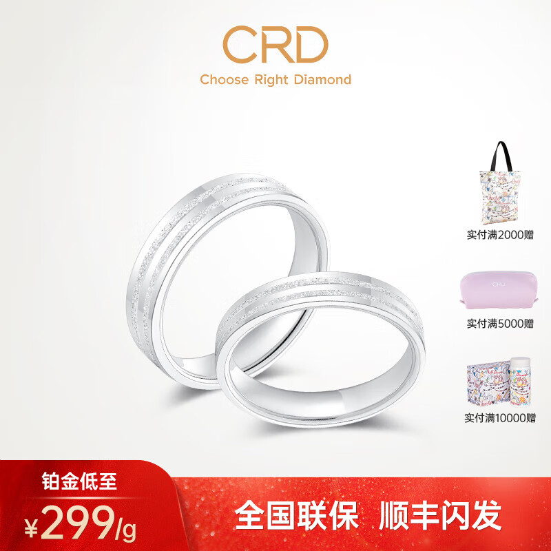 京东可以看铂金戒指历史价格吗|铂金戒指价格比较