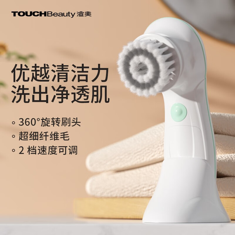 TOUCHBeauty渲美洗脸洁面仪鼻头毛孔清洁器深层度脸部面部净油黑头电动洗脸去刷洗面机神器女士 柔旋洁面仪（立式底座） 白色