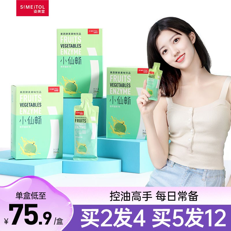 消费者必选,姿美堂全新升级天然水果酵素产品—价格走势揭秘
