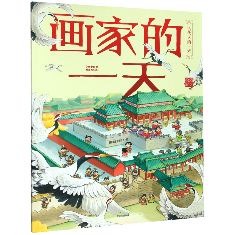 画家的一天/古代人的一天使用感如何?