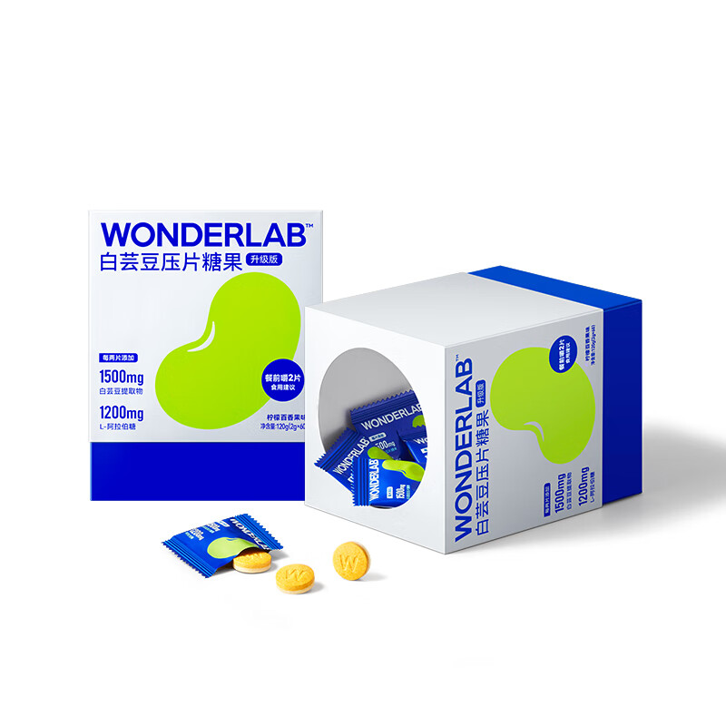 万益蓝wonderlab白芸豆阻断剂蓝袋咀嚼片大餐膳食纤维非酵素 120片(2
