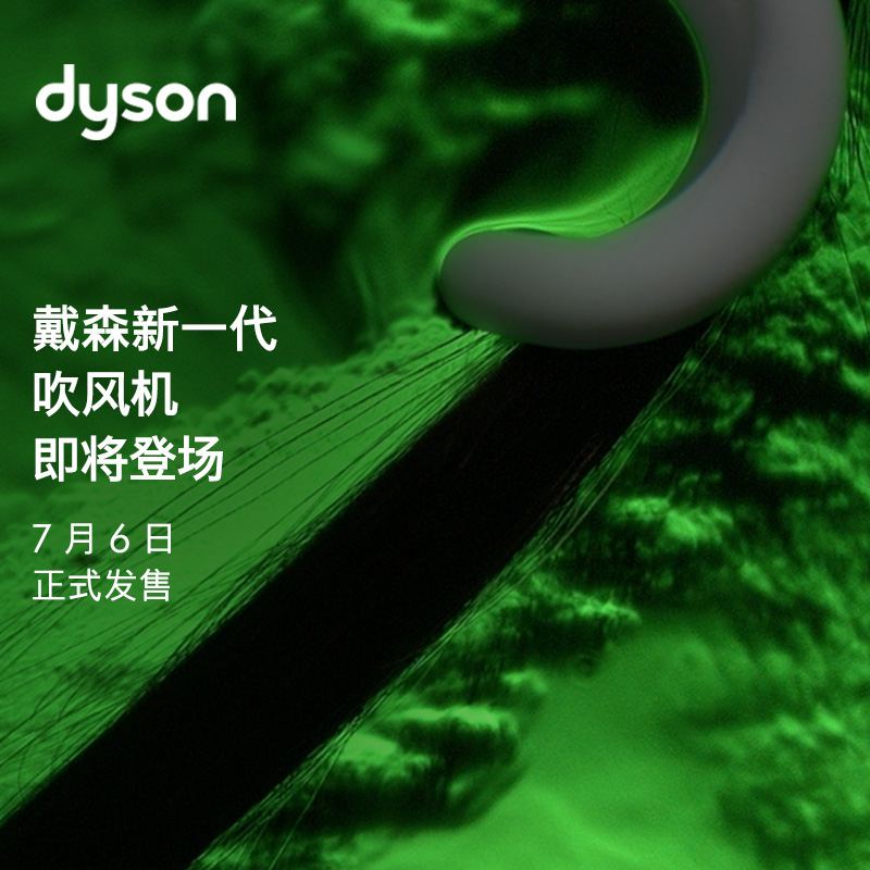 DysonDysonSupersonicHD08