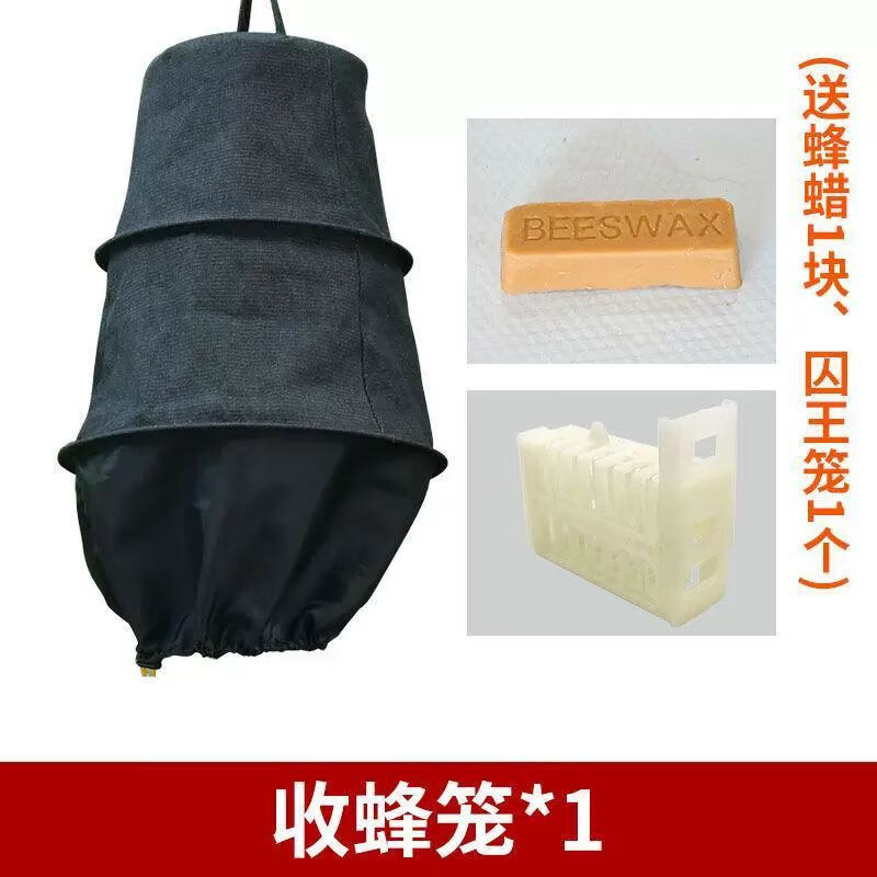 收蜜蜂笼野外收蜂袋黑布加厚土蜂捕蜂神器诱蜂笼招蜂水养蜂工具 加厚