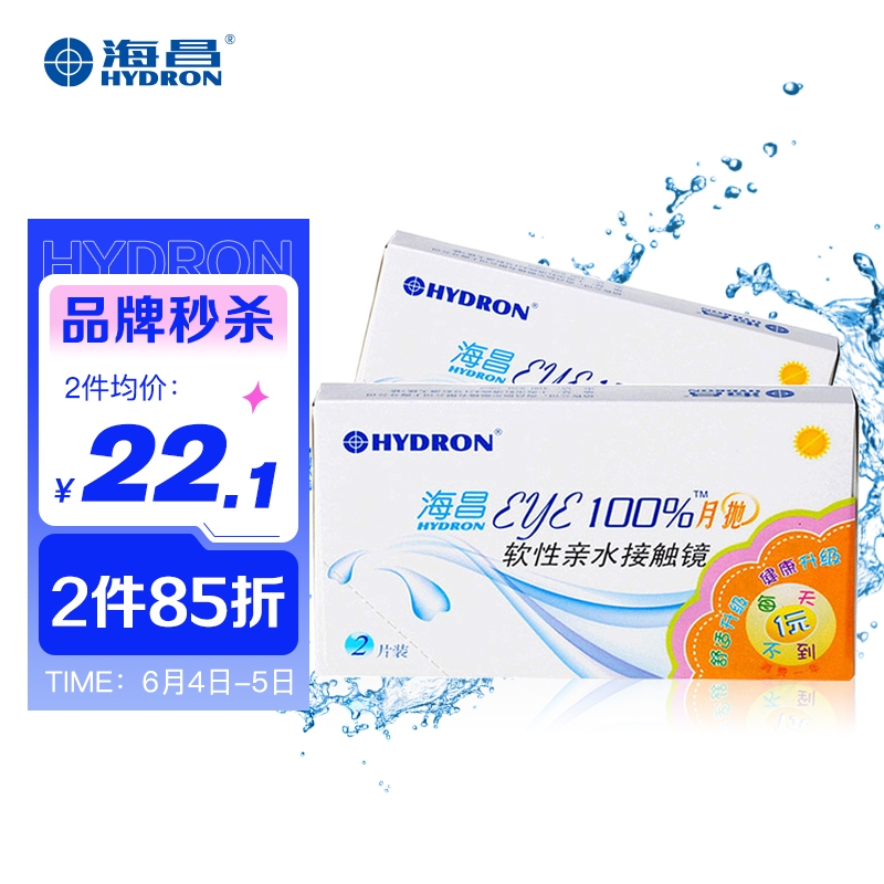 海昌品牌透明隐形眼镜-价格稳定,销量可观,值得信赖
