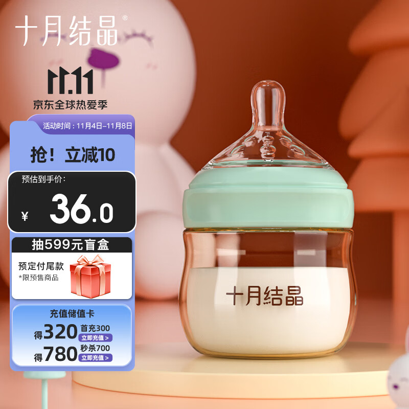 十月结晶奶瓶新生儿奶瓶宽口径耐摔ppsu90ml 带硅胶奶嘴（适合0-3个月）怎么样,好用不?