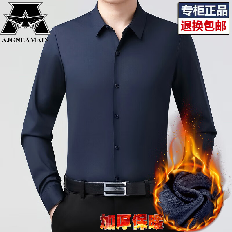 AJGNEAMAIN意大利轻奢男装秋冬无痕高端衬衫男加绒加厚商务休闲保暖纯色衬衣 上青【无痕加绒保暖舒适】 加绒 175/L【建议135-150斤】