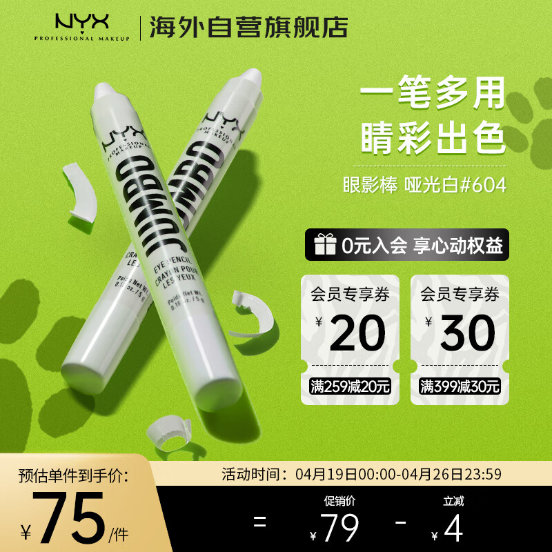 京东看眼影最低价|眼影价格历史