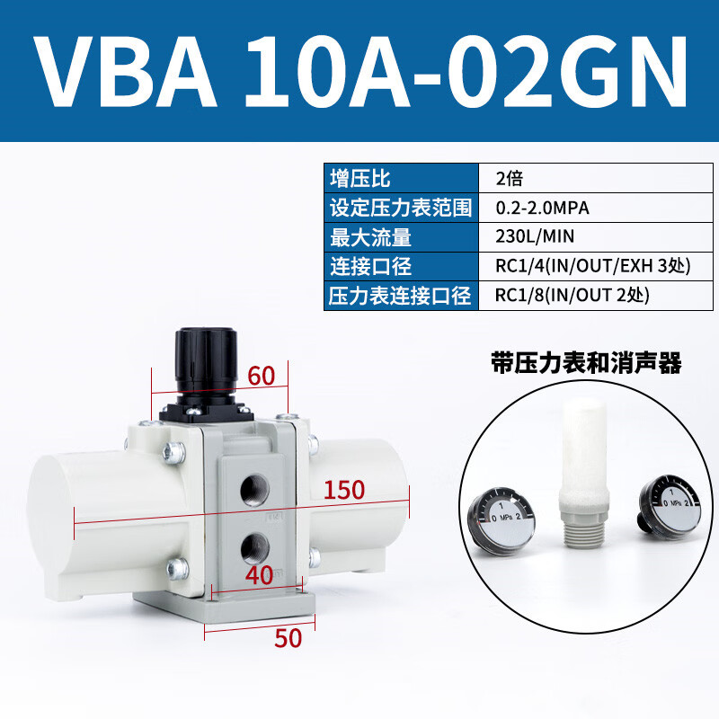 安达通 VBA气动增压阀 加厚硬质铝合金缸体气缸储气罐气体加压器泵 VBA10A-02GN(含压力表消声器) 