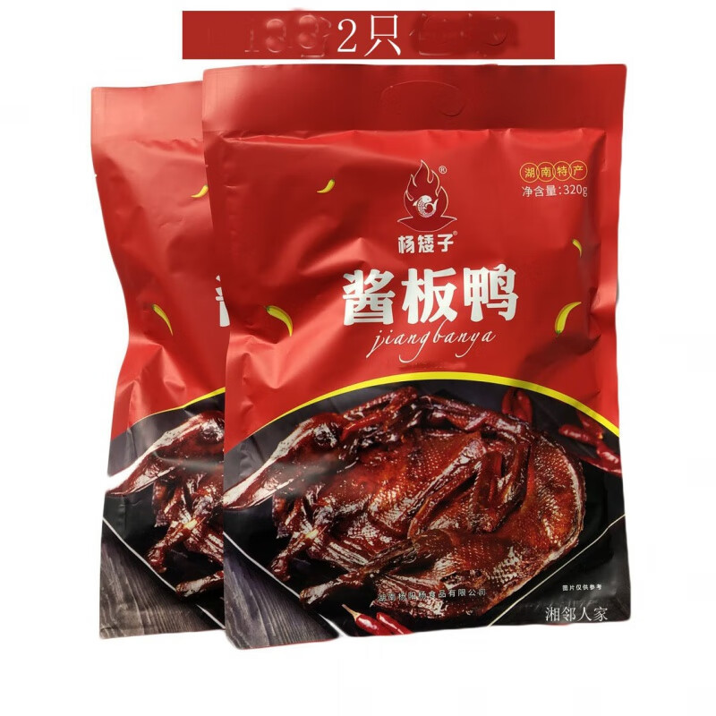 杨矮子正宗酱板鸭2只安乡猛辣真空/湖南常德特产香辣鸭肉零食小吃
